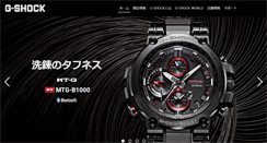 Desktop Screenshot of g-shock.jp