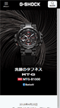 Mobile Screenshot of g-shock.jp