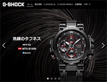 Tablet Screenshot of g-shock.jp